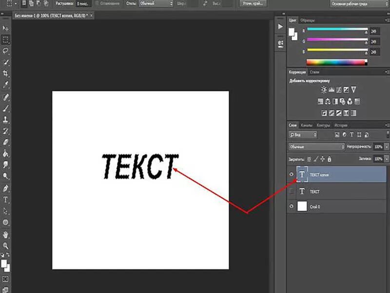 Как в фотошопе сделать толще. Панель контуры в фотошопе. обводка рисунка в фотошопе. как сделать обводку на фото. как сделать контур в фотошопе.