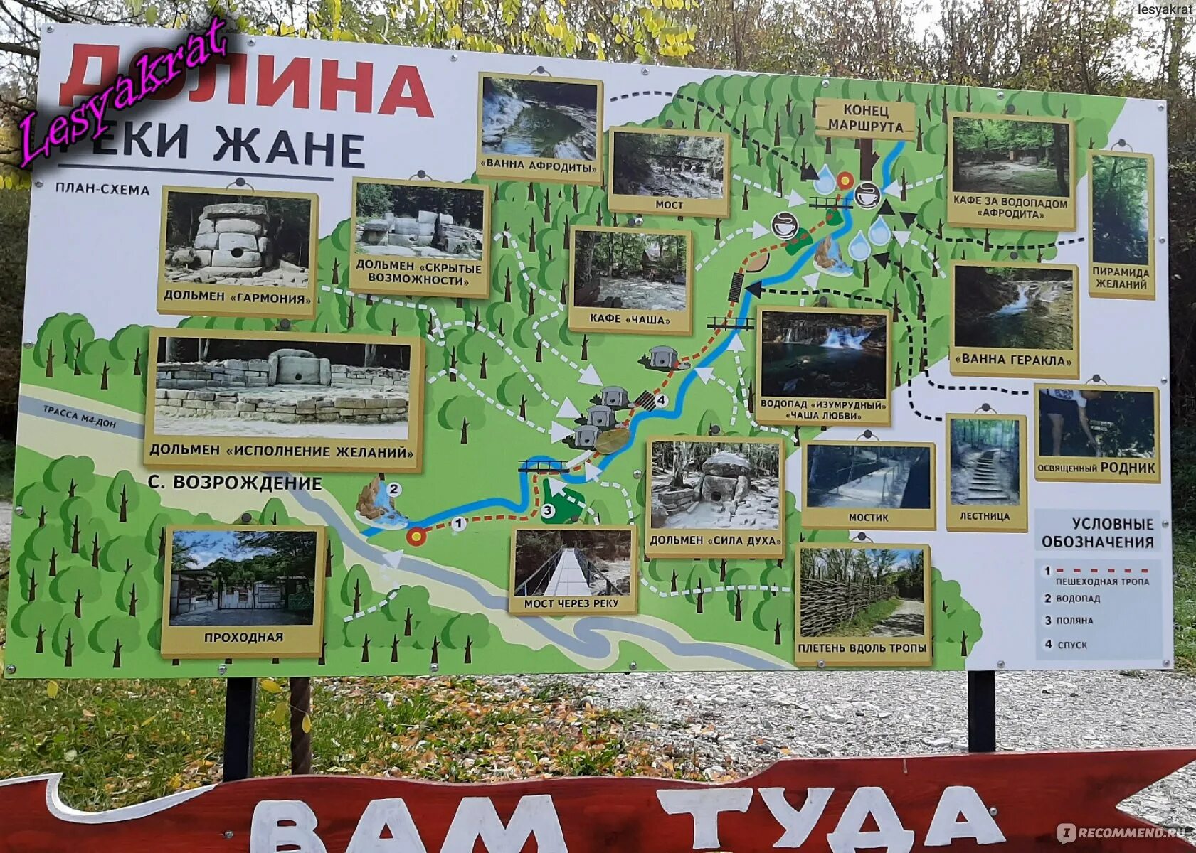 Дольмены как добраться самостоятельно. Дольмены геленджика на карте. река жане в геленджике на карте. дольмены возрождение карта.