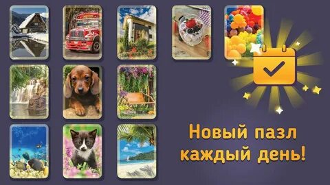 Игры релакс пазлы
