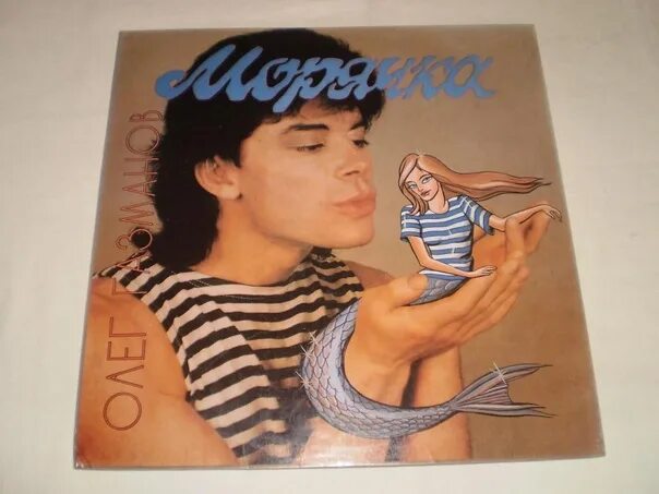Газманов 1993. Газманов моряк. Морячка газманов. Газманов морячка. Морячка газманов.