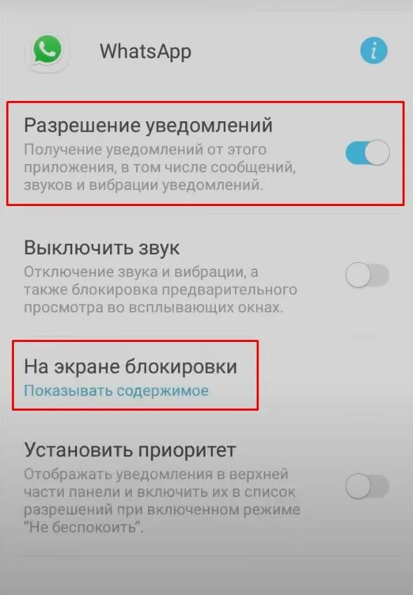 Пришло уведомление whatsapp. Ватсап не приходят уведомления. Не приходит оповещение в ватсапе. Как включить оповещение ватсап на блокировке экрана. Не доходят уведомление в WHATSAPP.