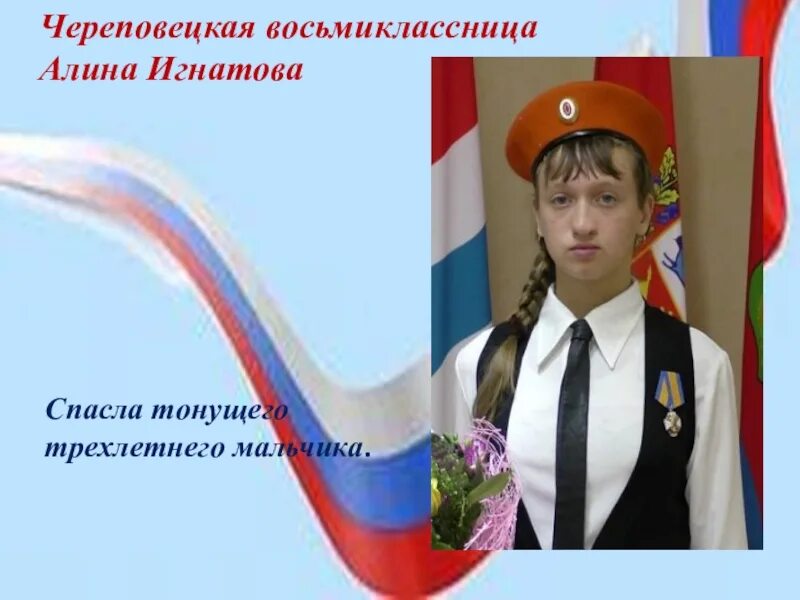 Подвиг в наше время. Подвиги в наше время. подвиги детей в наше время. современные дети герои. дети герои нашего времени.