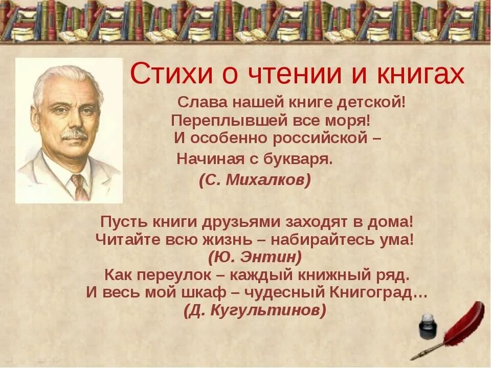 2 цитаты о книге. Стих про книгу. стихи для детей книга. стихи о книге и чтении. высказывания писателей о книгах.