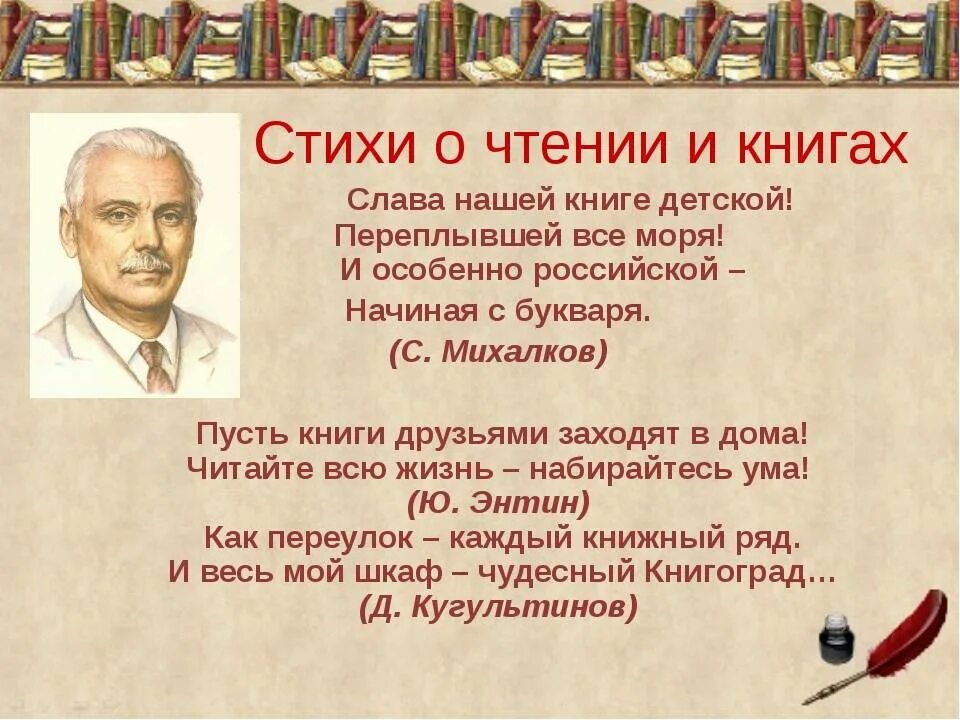 Стих про детей писателей