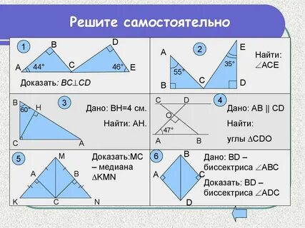 Задачи на признаки равенства прямоугольных треугольников 7 класс по готовым чертежам