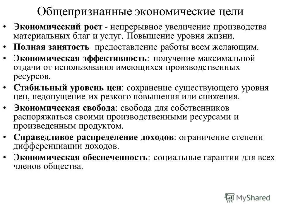 справедливое распределение материальных благ. перераспределение общественных благ. справедливое распределение материальных благ. принципы распределения производства. принципы распределения материальных благ.