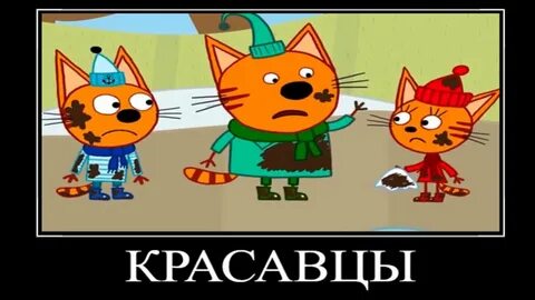 3 кота дзен