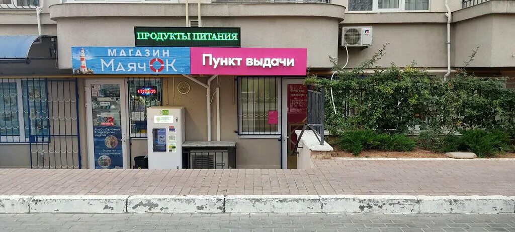 Озон выдача севастополь. Озон выдача севастополь. Проспект октябрьской революции 48 севастополь. Ул адмирала октябрьского севастополь 9. Проспект октябрьской революции 48/1 севастополь.