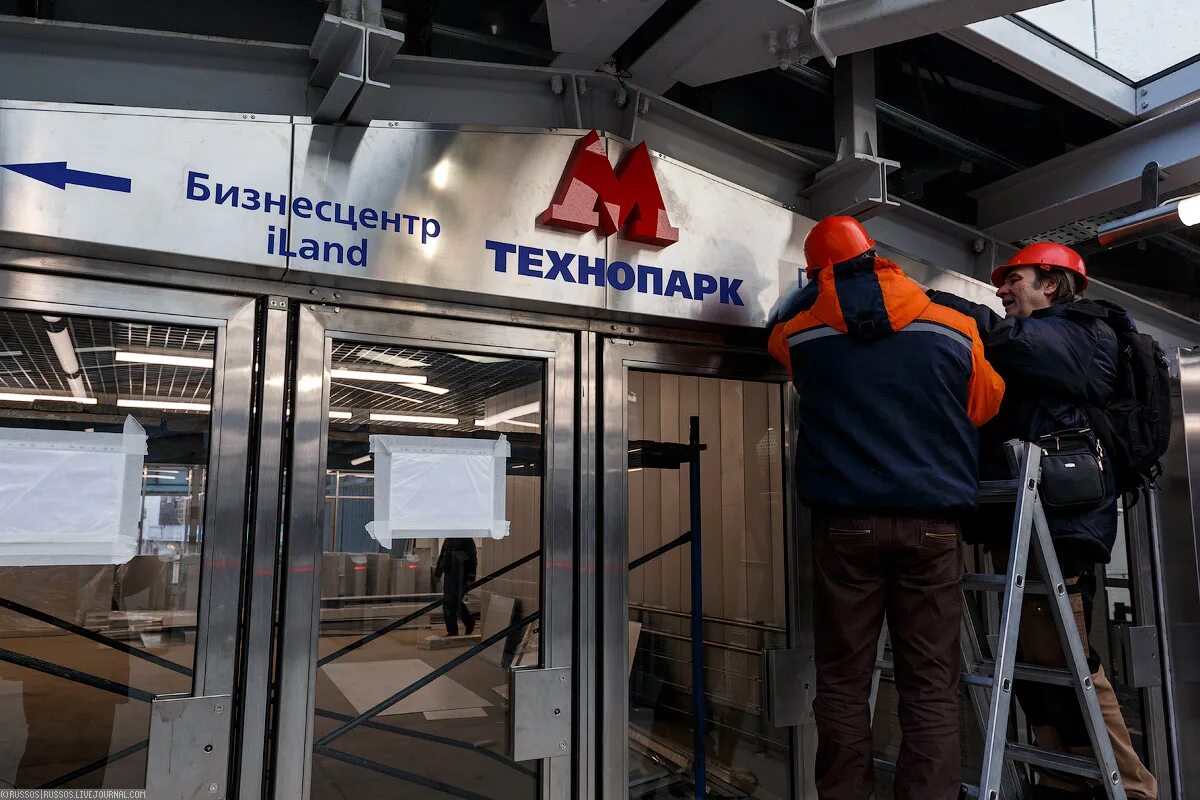 метро технопарк адрес