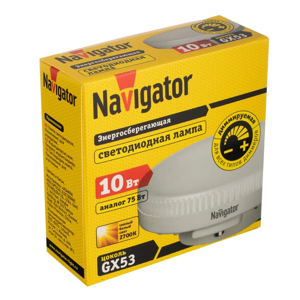 Navigator 10 вт. Лампа Navigator NLL 61632. Светодиодная лампа Navigator 10вт 230в 2700к gx53. Gx53 таблетка 4000к. Диммируемая светодиодная лампа gx53 Navigator 10вт, теплый белый.