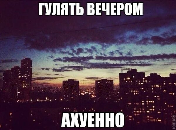 Я любил с ним гулять. Я любил с ним гулять. Пошли гулять картинки. Я люблю гулять по ночам. Парень и девушка зима.