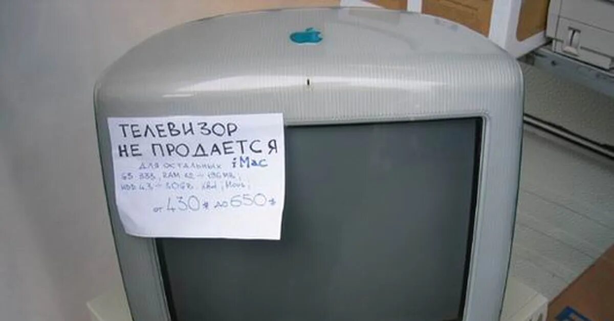 Авито скупка телевизоров. Отражение в телике. Авито скупка телевизоров. Продам телевизор. Авито скупка телевизоров.
