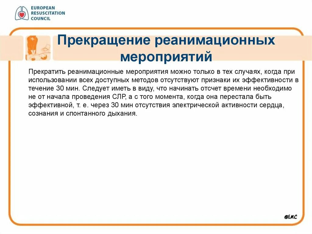 Каких случаях прекращается