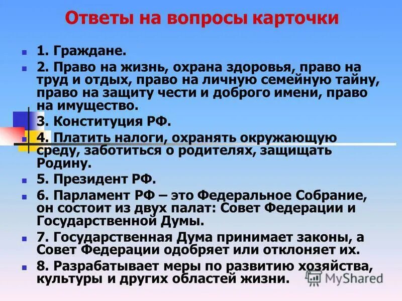 Право на отдых это какое право. Вопросы охраны здоровья в Конституции РФ. Кто из граждан РФ обладает большими правами.