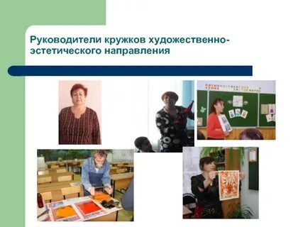 Школа художественно эстетического направления
