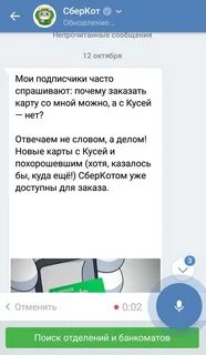 Почему отправляют голосовые сообщения