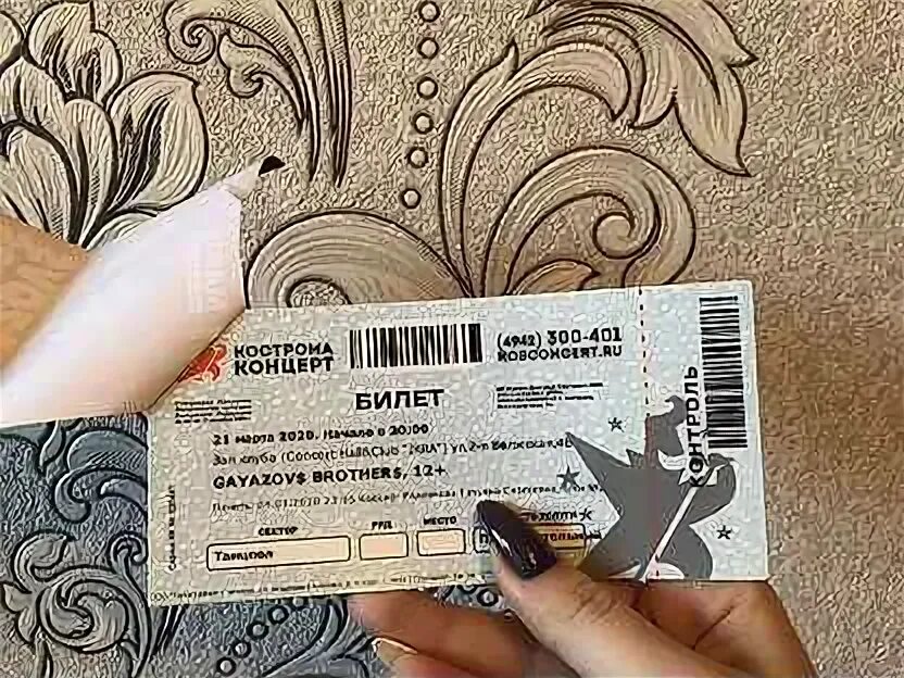 Билеты на концерт распечатать. Билеты на концерт иркутск. Билеты в иркутск. Билеты в красноярск. Токсис ростов.