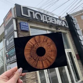 Глазка новосибирск