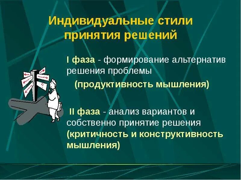 Теория и практика решения проблем