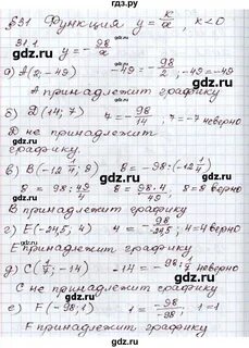 Алгебра 31 1