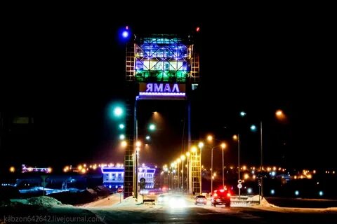 Салехард санкт петербург ямал
