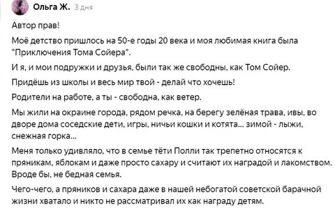 Тетя полли и гильдегарда взяли крошечный