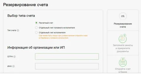 Пополнение счета юр лицом