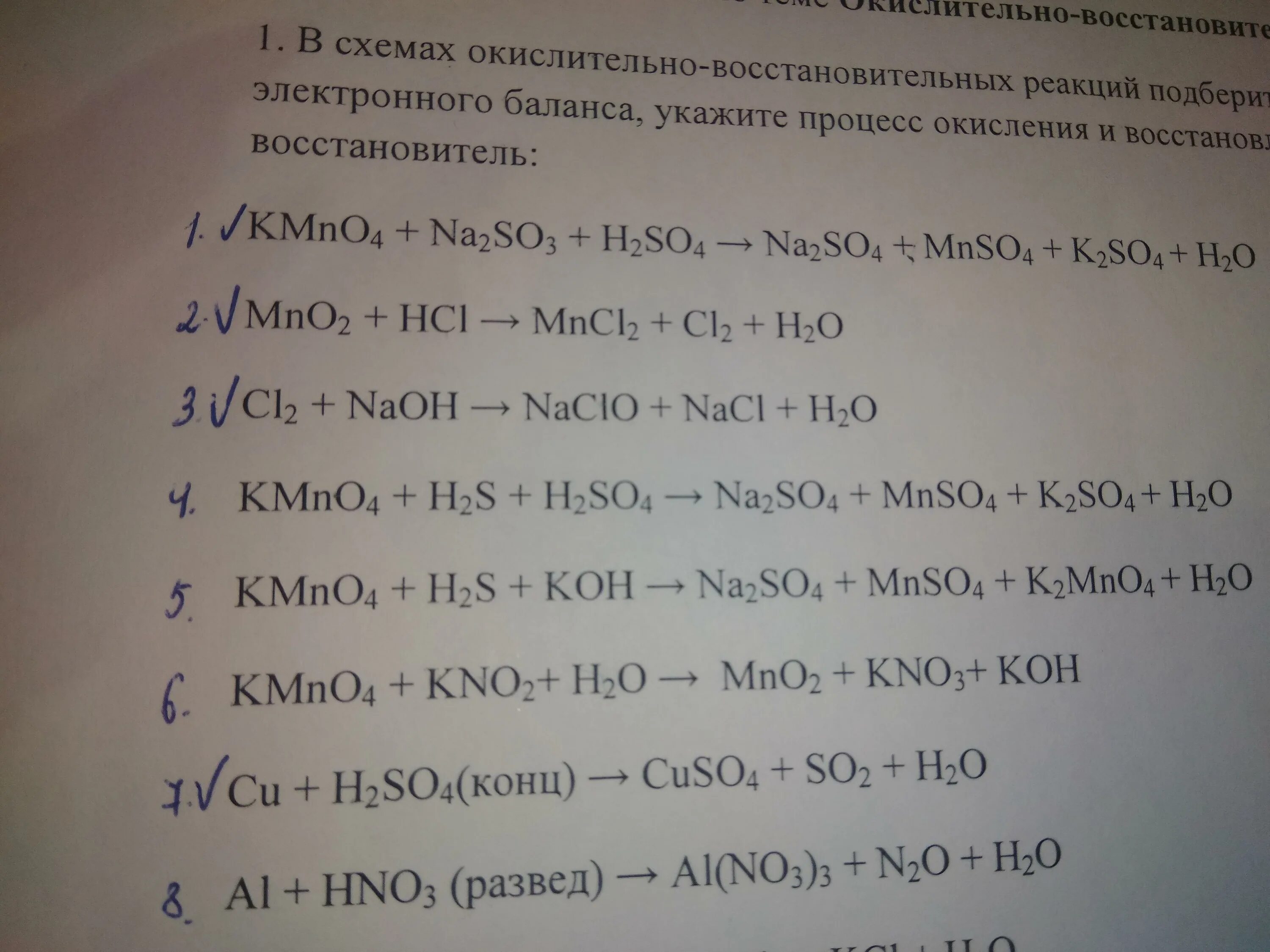 Метан kmno4. K2mno4 h2o kmno4 mno2 Koh степень окисления. 2kmno4 k2mno4 mno2 o2 сумма коэффициентов. Ch3oh kmno4 h2so4. Ph3 kmno4 h2so4 h3po4 mnso4 k2so4 h2o.