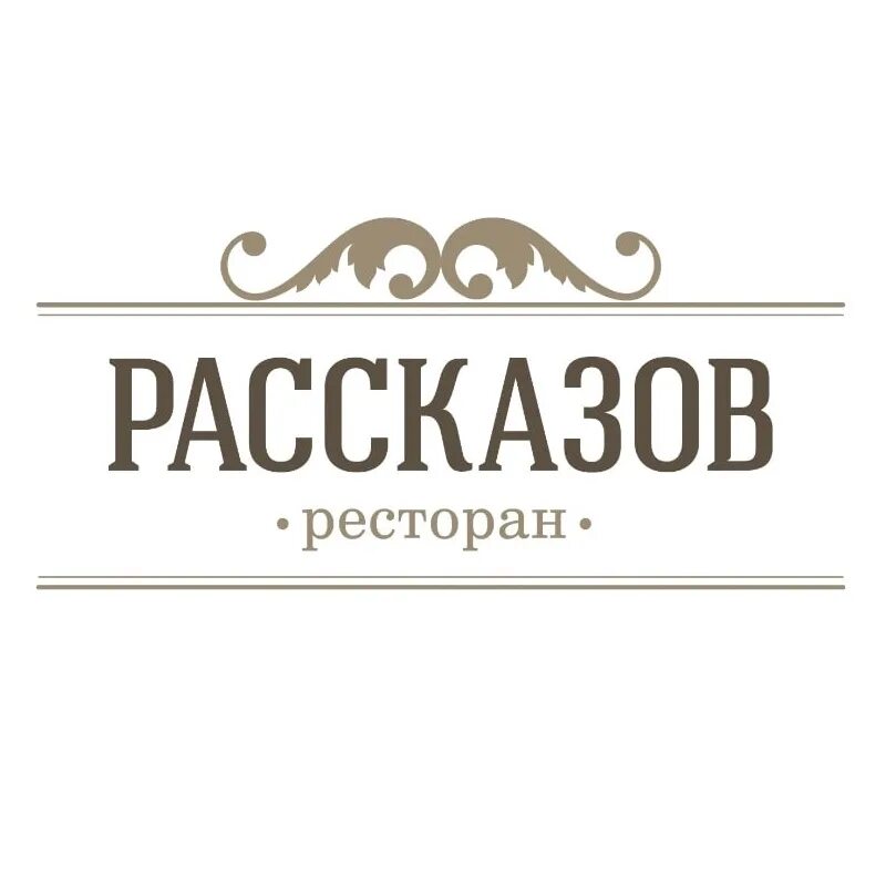 Рассказов рязань