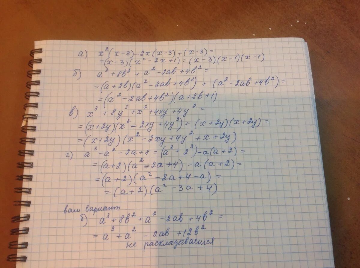 2a3x3 – 2a3x2 – 10a2x разложить на множители. 2x+3xy разложить на множители. (A-B)^3 разложение на множители. Разложите на множители 3x-8x2. Преобразуйте в многочлен 3у 1 3у 1