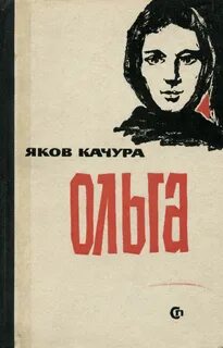 Книги якова