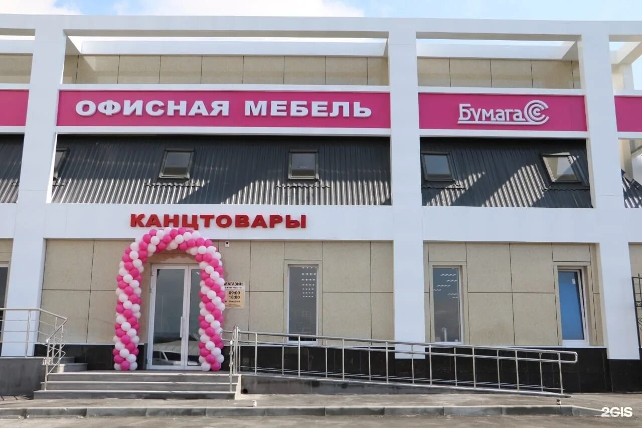 Сайт бумага с пятигорск. Пятигорск ермолова 46б. ул ермолова 46 канцтовары пятигорск. пятигорск улица ермолова 46. ставропольский край пятигорск улица ермолова 46б бумага-с.
