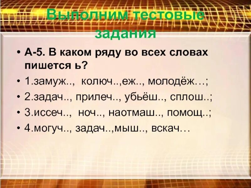 Ряд слов написанных в одну. Как правильно написать колючий. Колючие слова. Как написать слово колючий. Колюч как пишется правильно.