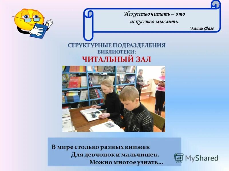 книги наше всё. искусство читать. искусство читать это искусство чувствовать и мыслить огэ. искусство читать. ремонт библиотеки шумилова.