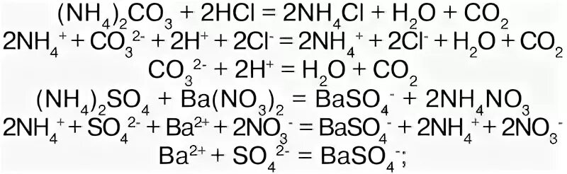 Нитрид кальция реакции. Ионные уравнения с аммиаком. Аммиак образуется в результате реакций. Цепочки реакций с аммиаком. Уравнения химических реакций в результате которых образуется аммиак.