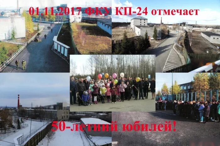 Колония поселения 24 оленегорск. Уфсин зеленоборск. Колония поселение 24 г оленегорск мурманская область. Колония оленегорск. Колония поселение 24 г оленегорск мурманская область.