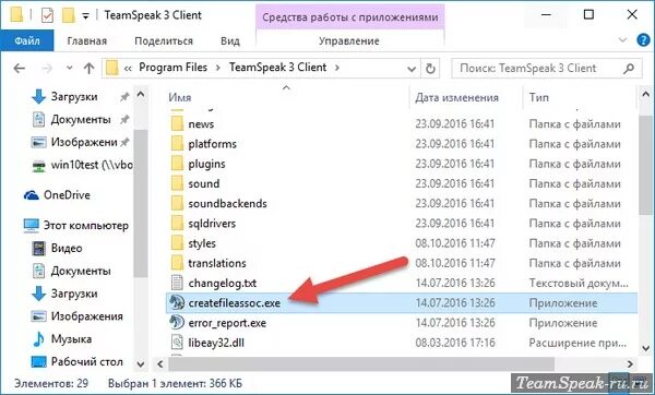 Файл выгрузки из 1с в банк. Сиарт логистер. Клиент загрузки. Скорость загрузки. Клиент загрузки.