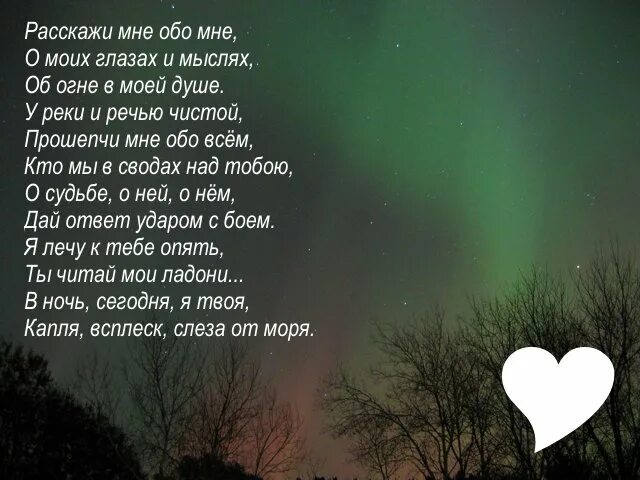 Стих обо мне. Расскажи мне обо мне. Стихотворение обо всем.