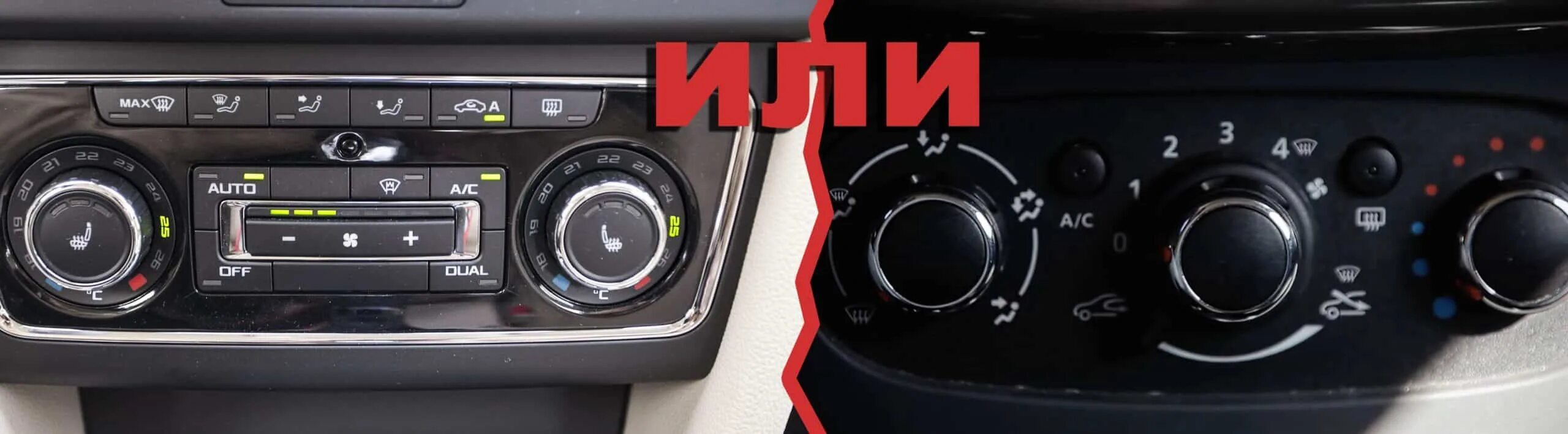Принцип работы климат контроля. Разница климат контроля и кондиционера в авто. Климатическая система автомобиля. Отличия климат контроля cerato 2 крутилки и кнопки. Ssanyong action климат контроль.