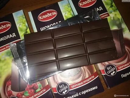 Шоколад предложений