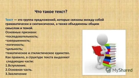 Слово анализ происходит от