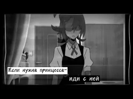 Принцесса иди иди