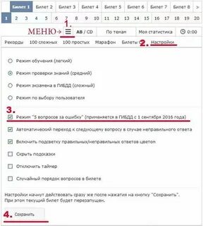 Как отвечать билеты