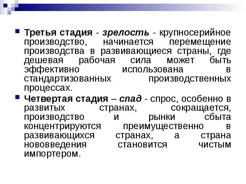 Серийное производство — тип производства. Крупносерийный тип производства характеризуется. Характеристика крупносерийного производства. Крупносерийное и массовое производство. Мелкосерийный тип производства.