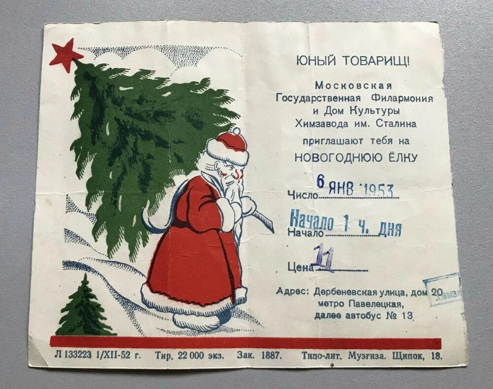 Возврат авиабилетов. Можно ли сдать билеты на елку. Сколько денег возвращают при сдаче жд билета. Возврат электронного билета. Можно ли сдать билеты на елку.