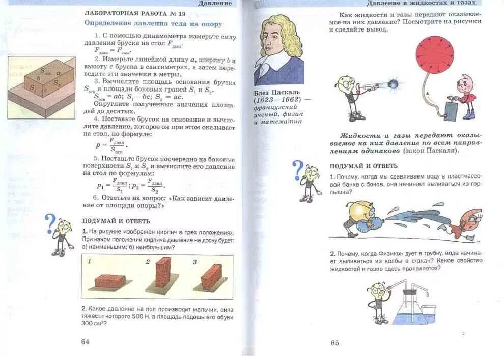 Учебник по физике 5-6 класс Гуревич. Учебник по физике 6 класс Гуревич. Учебник физика химия 5-6 класс. Физика химия 5-6 класс Гуревич. Физика химия 5 6 классы