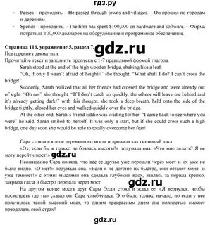 Стр 116 английский язык 9 класс ваулина