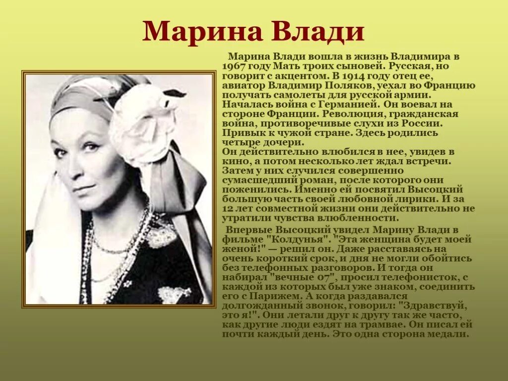 Почему влади. Почему влади