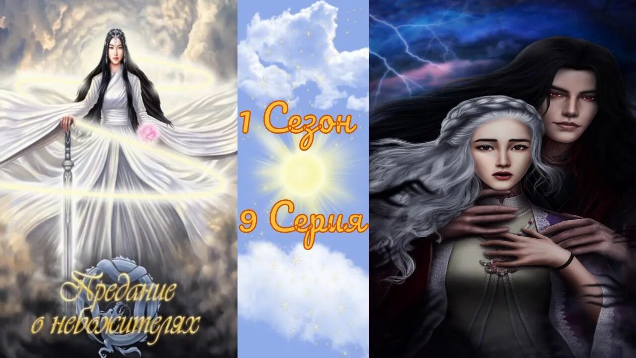 Предание о небожителях Seven Hearts. Ливэй предание о небожителях. Seven Hearts stories предание о небожителях фавориты. Seven Hearts stories эпоха фатума фавориты. Seven hearts stories биом