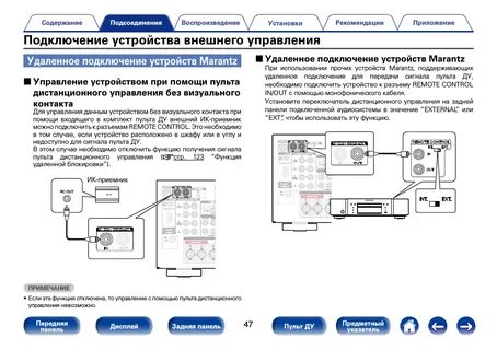 Device подключиться